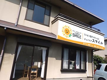 施設画像