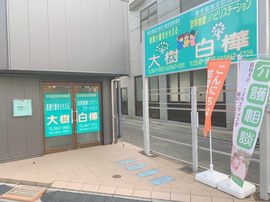 施設画像