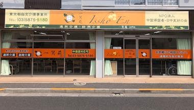施設画像